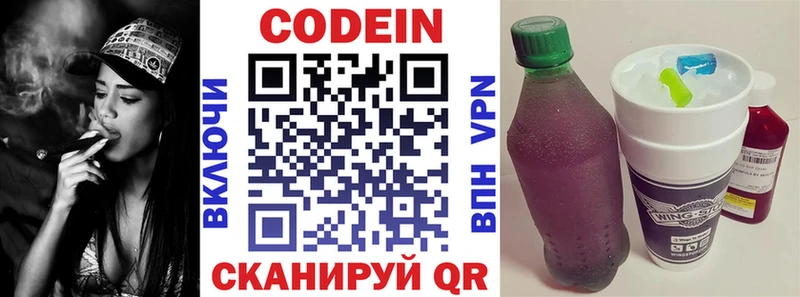 нарко площадка наркотические препараты  Афипский  Кодеин напиток Lean (лин) 