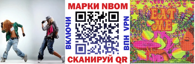 Марки NBOMe 1,5мг  как найти наркотики  Афипский 